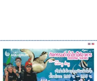 Phuketaquarium.org(หน้าแรก) Screenshot