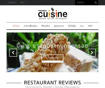 Phuketcuisine.com(Phuket Cuisine) Screenshot