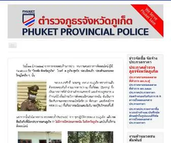 Phuketpolice.org(หน้าหลัก) Screenshot