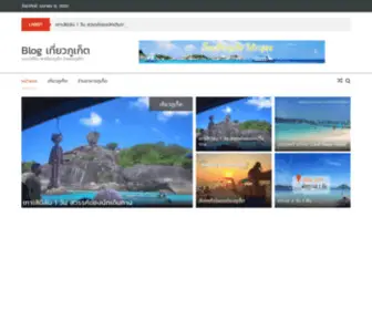 Phuketport.com(เที่ยวภูเก็ต สถานที่ท่องเที่ยวภูเก็ต อาหารภูเก็ต) Screenshot