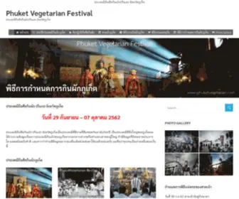 Phuketvegetarian.com(Phuket Vegetarian Festival) Screenshot