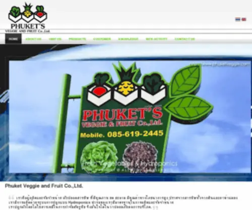Phuketveggie.com(Phuket Veggie and Fruit Co) Screenshot