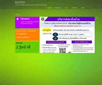 Phukieo.net(โรงพยาบาลภูเขียวเฉลิมพระเกียรติ) Screenshot