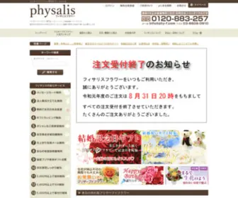 PHY-F.com(PHY F) Screenshot