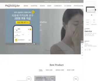 PHymongshe.co.kr(피몽쉐) Screenshot