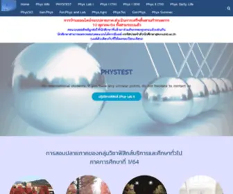 PHYSclass.org(Physics Classroom) Screenshot