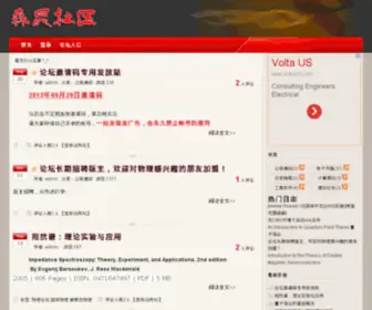 PHysi.cn(哈尔滨太阳能路灯) Screenshot