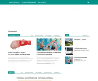 PHysiatrics.ru(Руководство по аквариумистике для начинающих) Screenshot