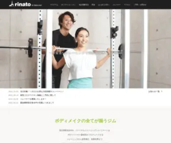 PHysical-ART.com(恵比寿パーソナルトレーニングジム rinato(リナート)) Screenshot