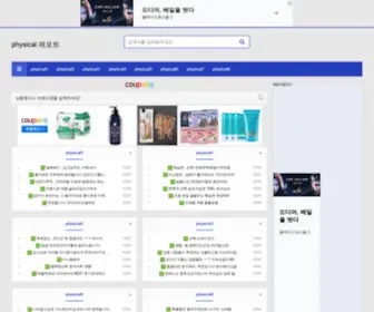 PHysical.kr(Report REPORT) Screenshot