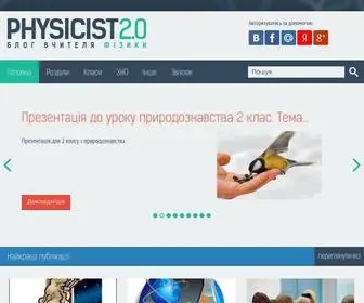 PHysicist.in.ua(Блог) Screenshot