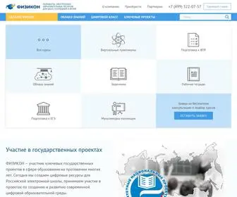 PHysicon.ru(ФИЗИКОН) Screenshot