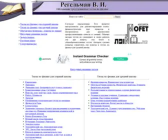 PHysics-Regelman.com(��������� ������������� ����� �� ������) Screenshot