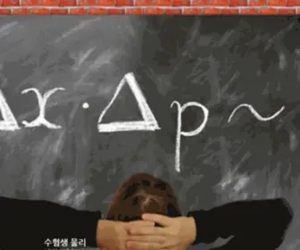 PHysicstutor.kr(수험생) Screenshot