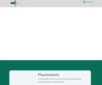 PHysioaskisis.gr(PHYSIOASKISIS) Screenshot