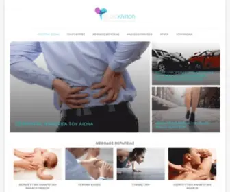PHysiokinisi.com(Φυσιοκίνηση) Screenshot