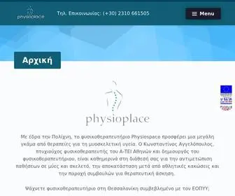 PHysioplace.gr(Φυσικοθεραπευτής) Screenshot