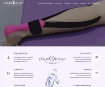 PHysiosenseathens.gr(Physiosense) Screenshot