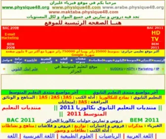 PHysique48.com(موقع) Screenshot