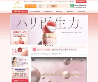 PHytolift.jp(驚きのエイジングケア 高機能化粧品PHYTOLIFT（フィトリフト）) Screenshot
