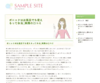 PHytovienne.com(石川の賃貸は広さも安さもあります) Screenshot