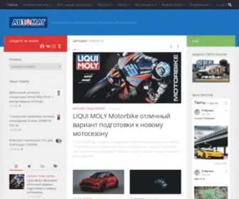PI-Bip.ru(Автомаг Оренбург) Screenshot