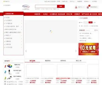 PI5.com(色差仪批发网) Screenshot