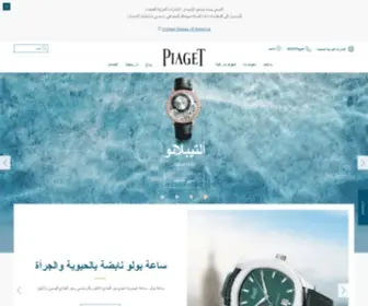 Piaget.ae(موقع) Screenshot