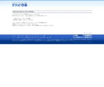 Pia.jp(チケット) Screenshot