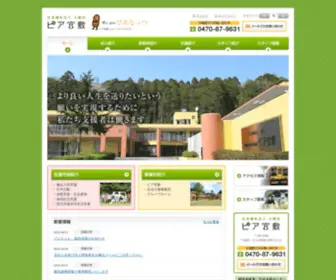 Piamiyasiki.jp(ピア宮敷) Screenshot