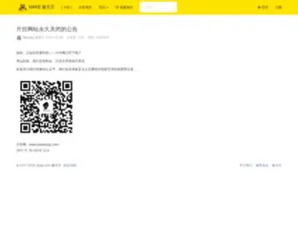 Piankong.com(微电影) Screenshot