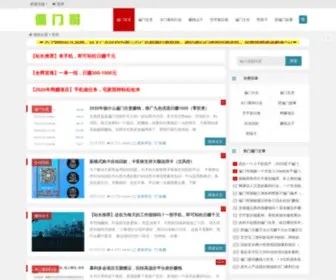 Pianmenge.com(捞偏门) Screenshot