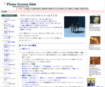 Piano-Advance.com(ピアノ) Screenshot