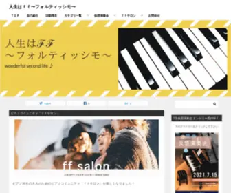 Piano-FFlife.com(「人生はｆｆ〜フォルティッシモ〜」こ) Screenshot