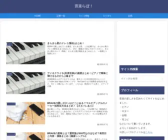Piano-Girls.com(音楽らぼ) Screenshot