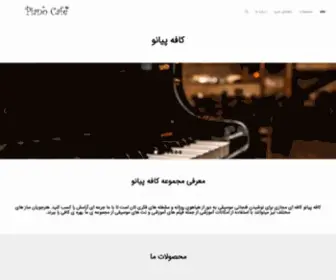 Pianocafemusic.ir Screenshot