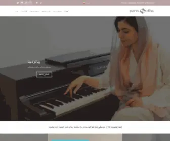 Pianodiba.com(دیبا فاضل نیا) Screenshot