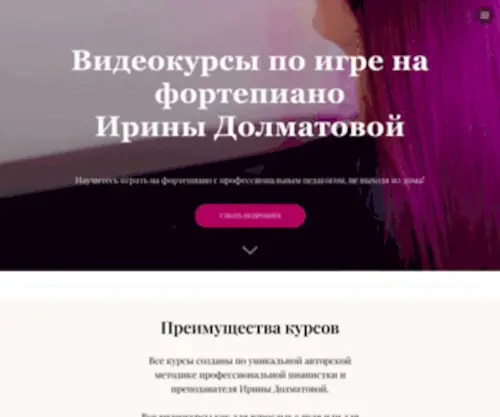 Pianoeveryday.ru(Все) Screenshot