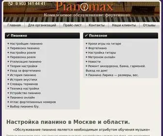 Pianomax.ru(Настройка пианино Москва 1800) Screenshot