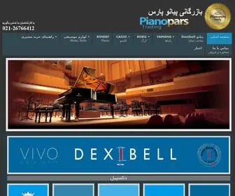 Pianopars.com(پیانو) Screenshot