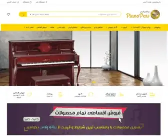 Pianopars.ir(پیانو پارس) Screenshot