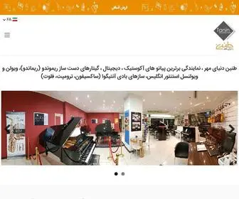 Pianotanin.com(طنین دنیای مهر) Screenshot