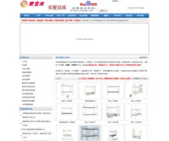 Pianyichuang.com(便宜床) Screenshot