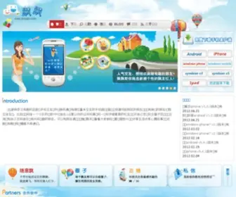 Piaoao.com(最温暖的都市院落) Screenshot