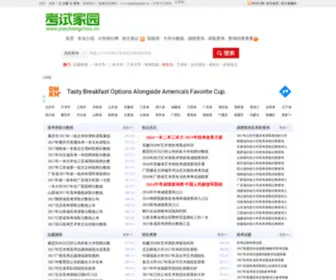 Piaohangzhou.cn(高考网) Screenshot