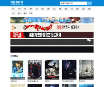Piaohua.net(飘花电影网) Screenshot