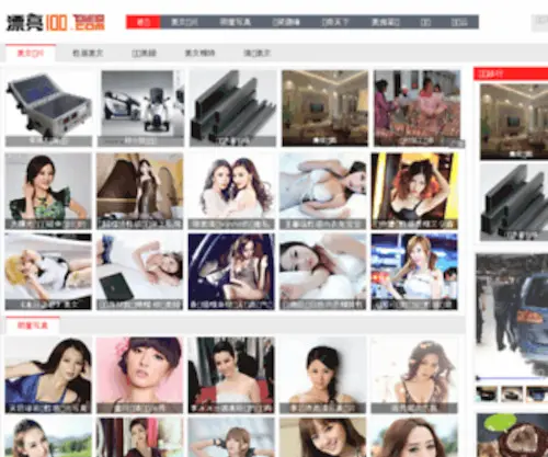 Piaoliang100.com(漂亮宝贝) Screenshot