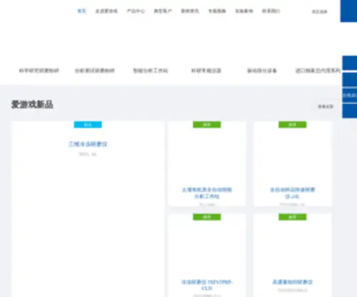 Piaoliangrensheng.com(爱游戏) Screenshot