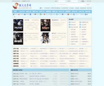 Piaotian5.com(飘天文学网) Screenshot