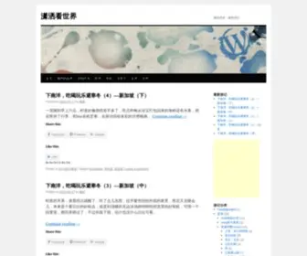 PiapiaWorld.com(潇洒看世界) Screenshot